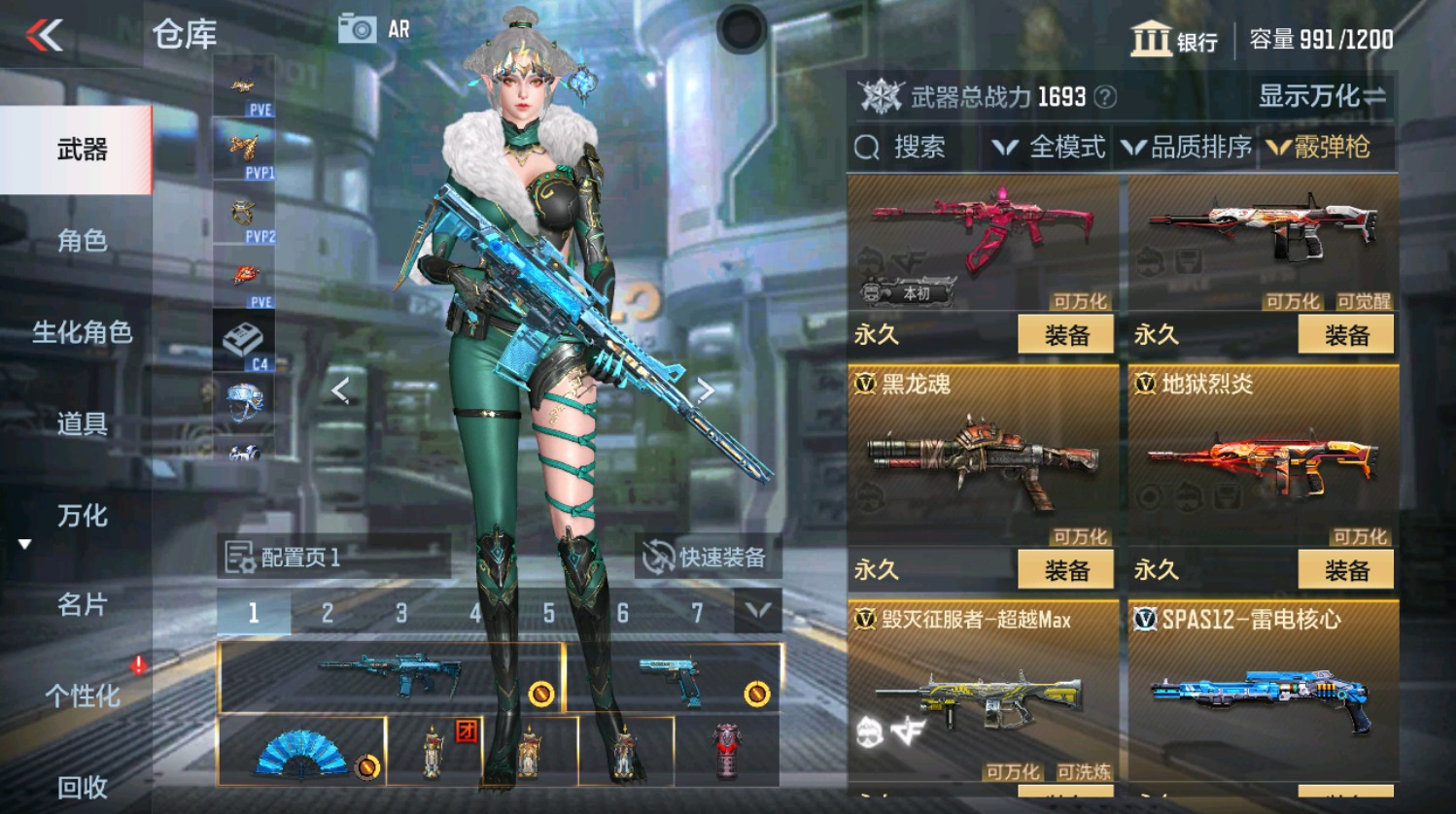 CFMHG337389枪战王者账号详情图27 CFMHG337389枪战王者账号详情图27