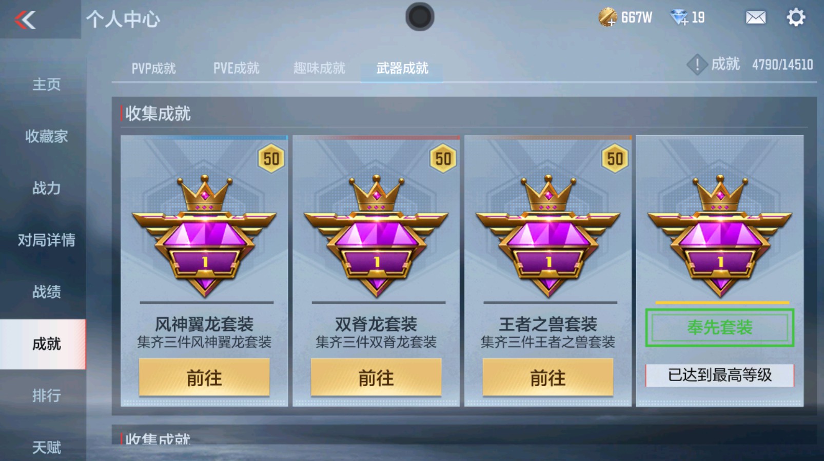 CFMHG337347枪战王者账号详情图59 CFMHG337347枪战王者账号详情图59
