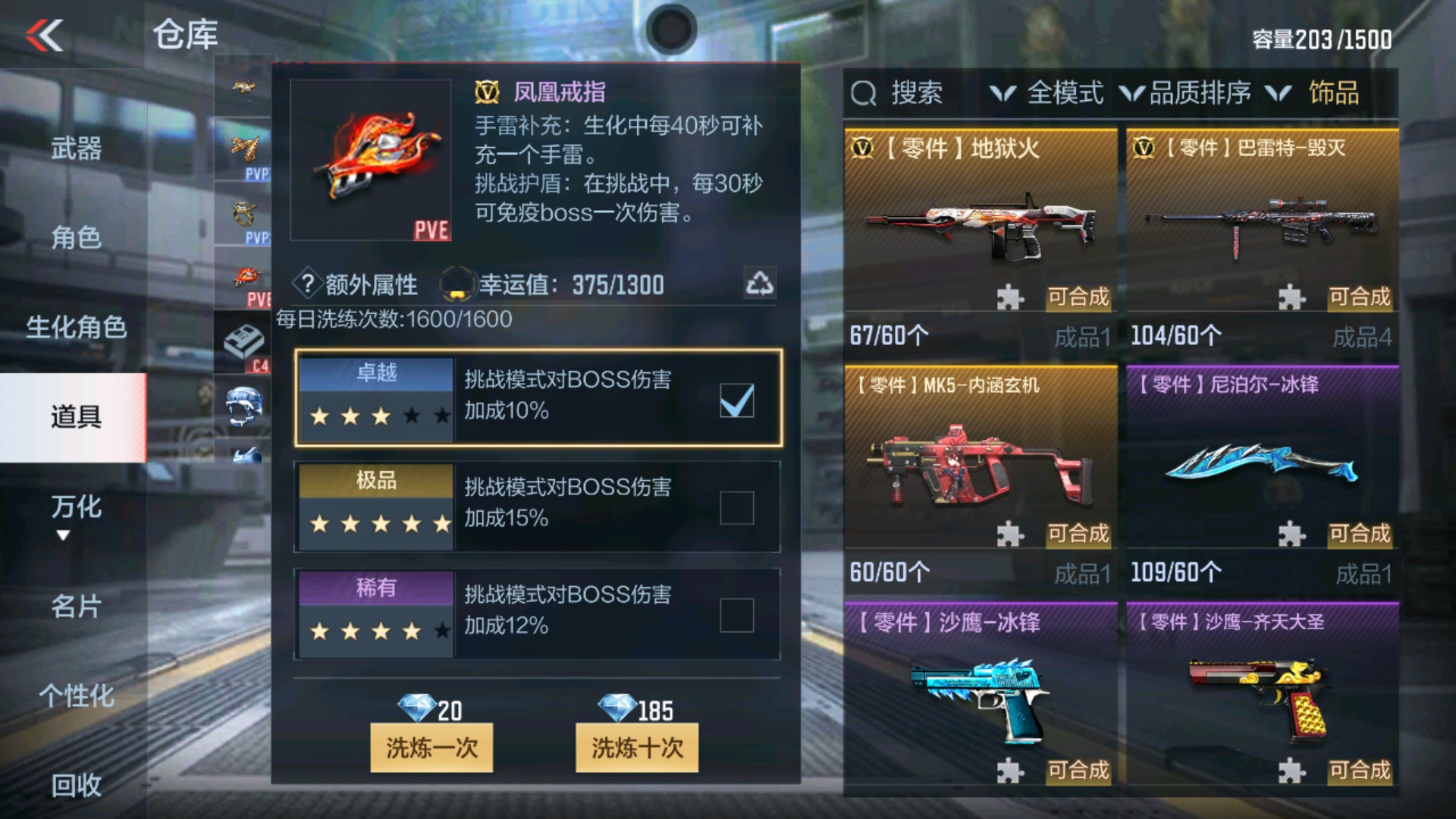 CFMHG337337枪战王者账号详情图46 CFMHG337337枪战王者账号详情图46