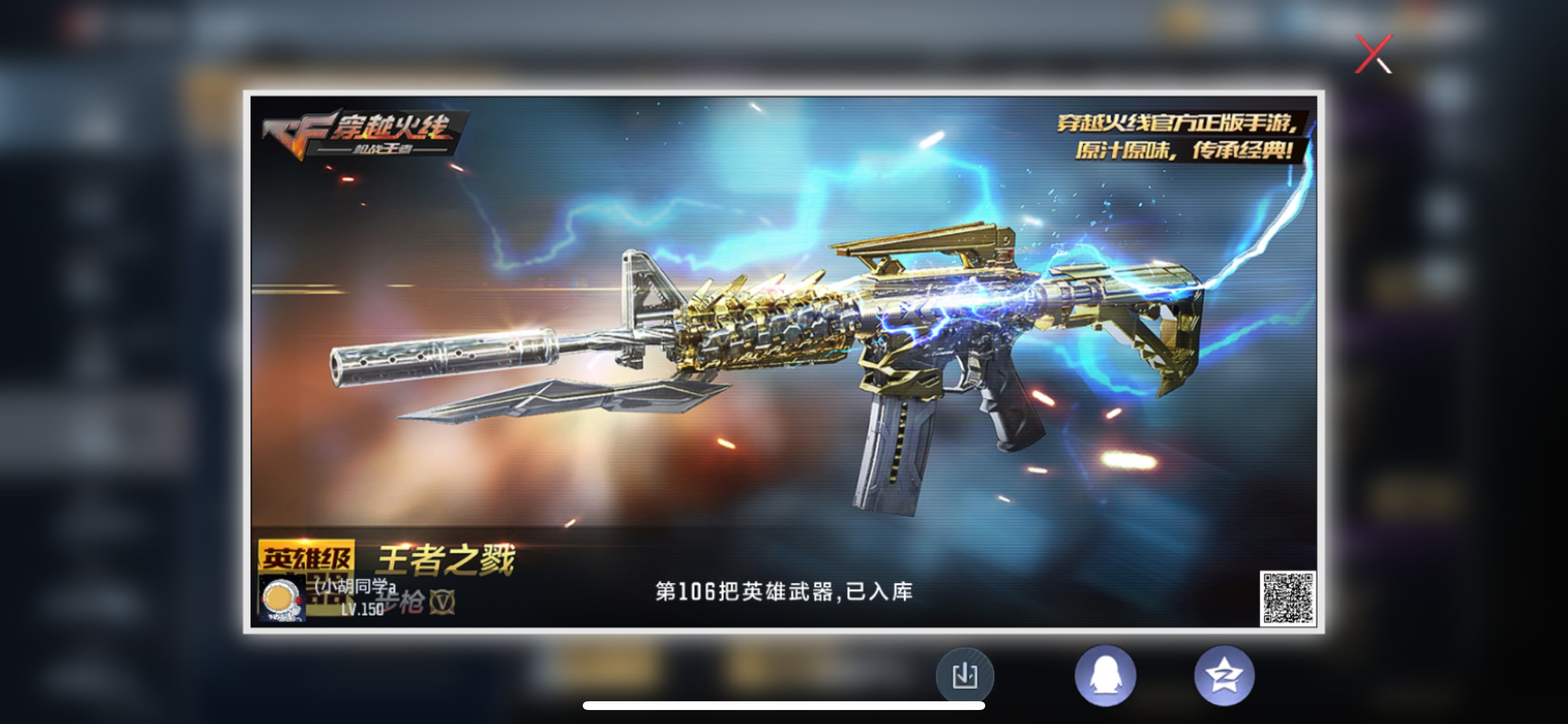 CFMHG337374枪战王者账号详情图36 CFMHG337374枪战王者账号详情图36