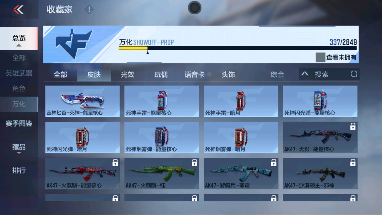 CFMHG337342枪战王者账号详情图8 CFMHG337342枪战王者账号详情图8