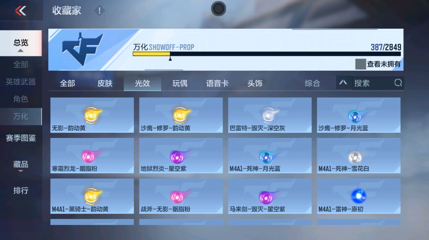 CFMHG337390枪战王者账号详情图72 CFMHG337390枪战王者账号详情图72