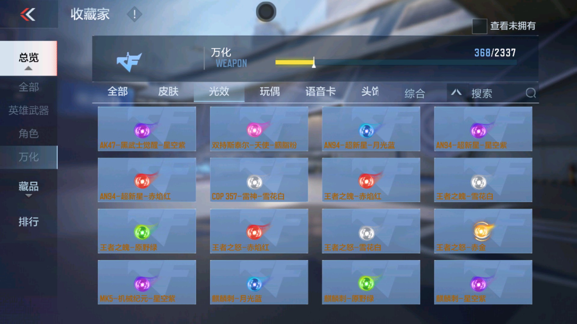 CFMHG337337枪战王者账号详情图61 CFMHG337337枪战王者账号详情图61