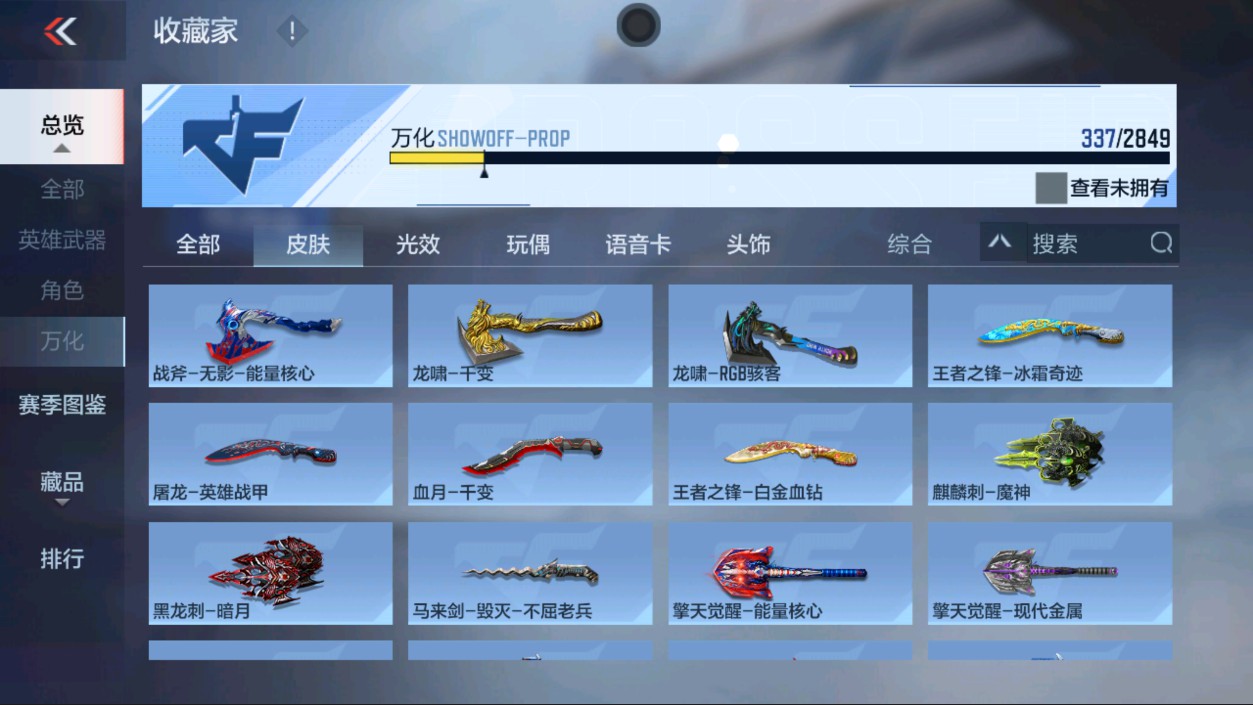 CFMHG337342枪战王者账号详情图7 CFMHG337342枪战王者账号详情图7