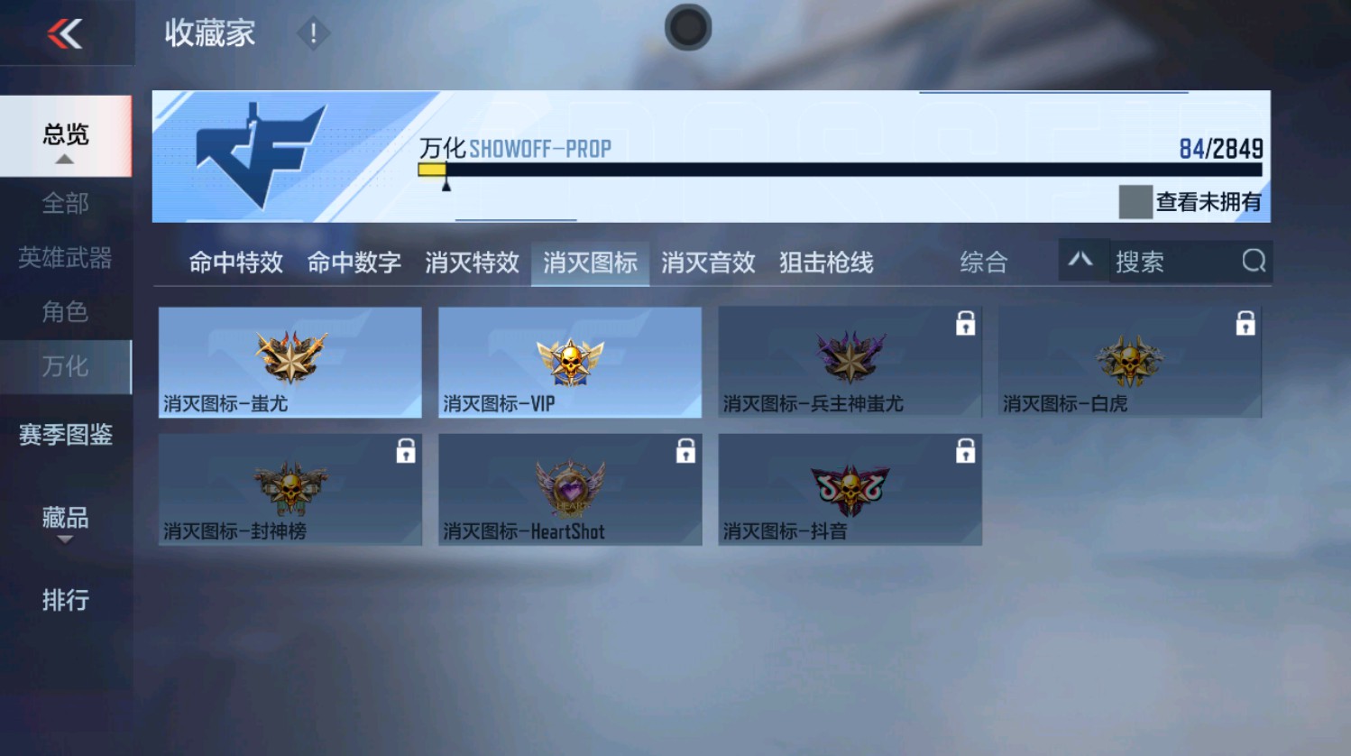 CFMHG337394枪战王者账号详情图28 CFMHG337394枪战王者账号详情图28