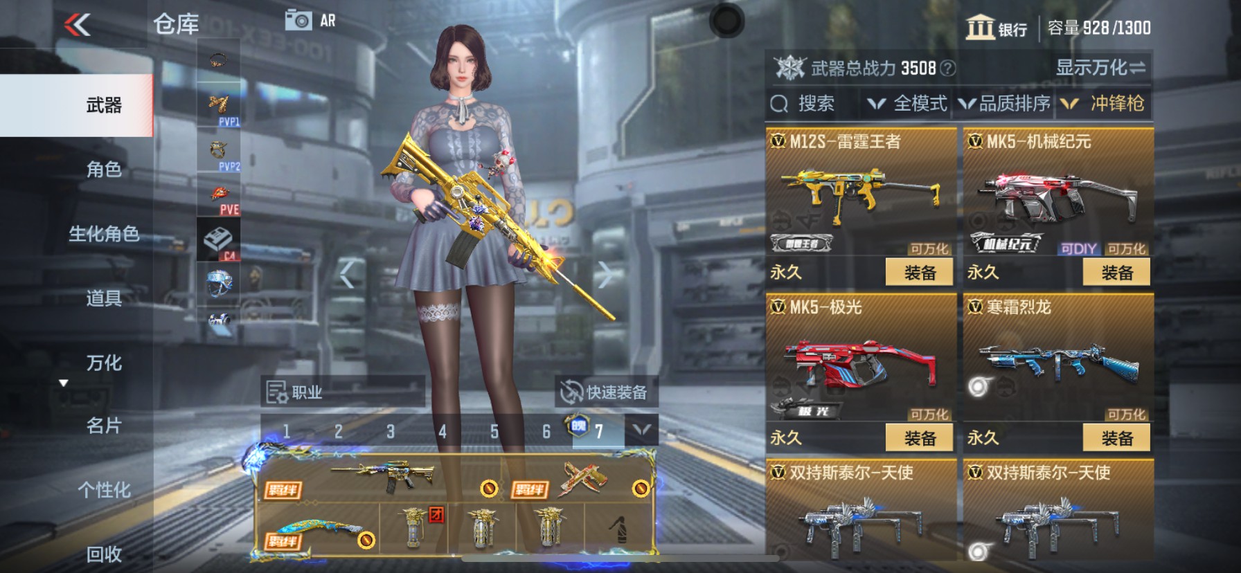 CFMHG337380枪战王者账号详情图23 CFMHG337380枪战王者账号详情图23
