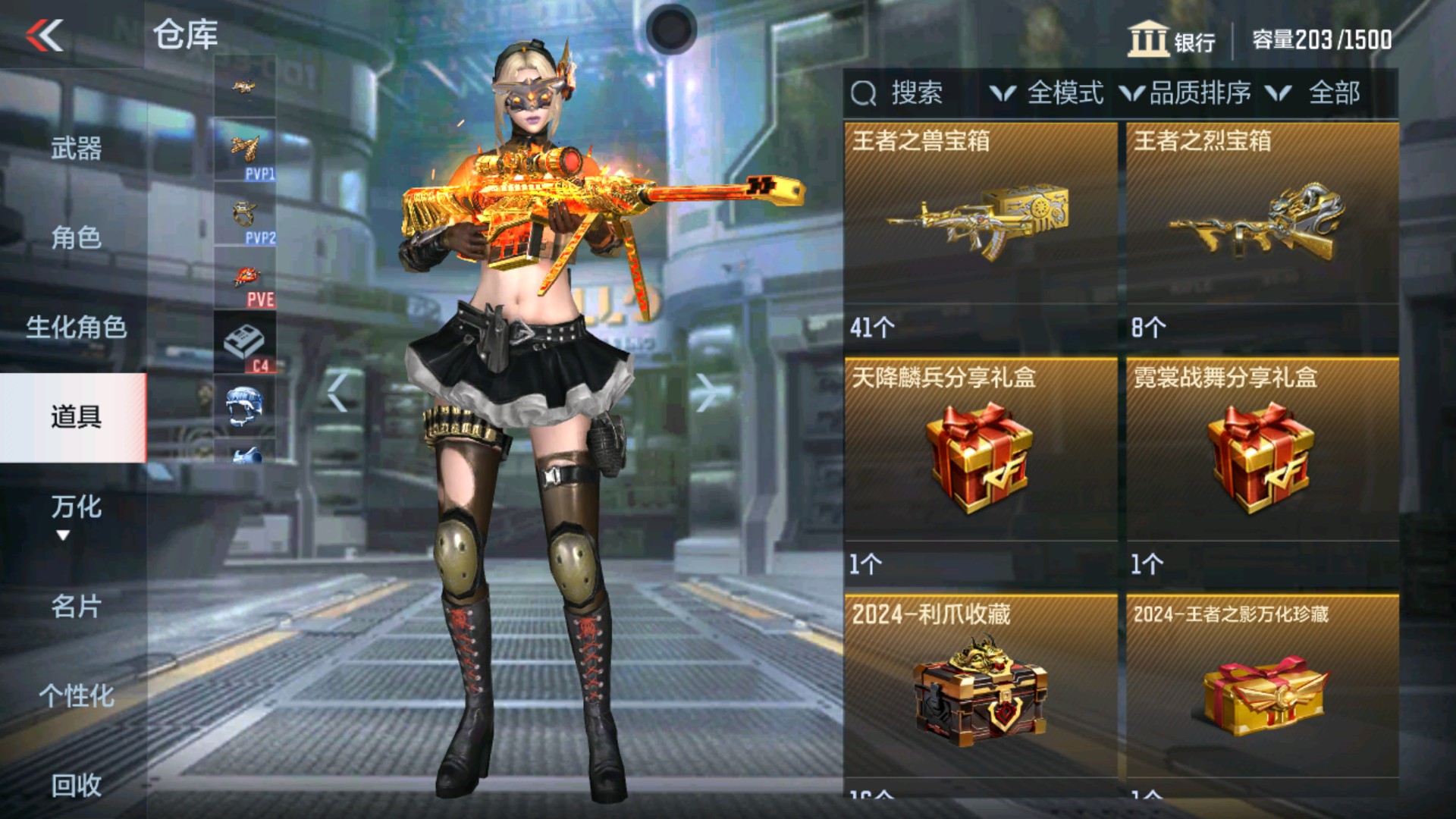 CFMHG337337枪战王者账号详情图48 CFMHG337337枪战王者账号详情图48
