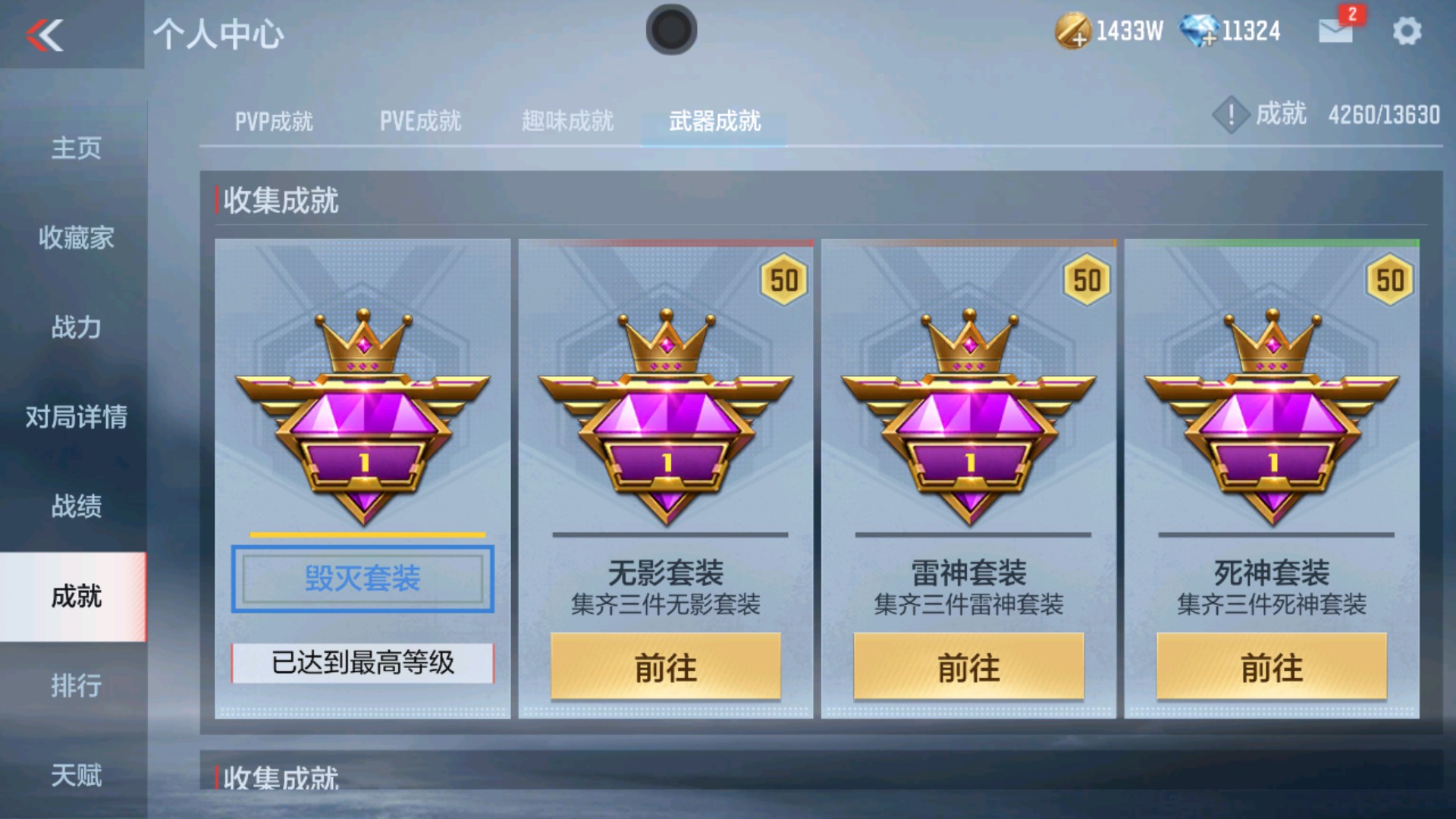 CFMHG337337枪战王者账号详情图37 CFMHG337337枪战王者账号详情图37