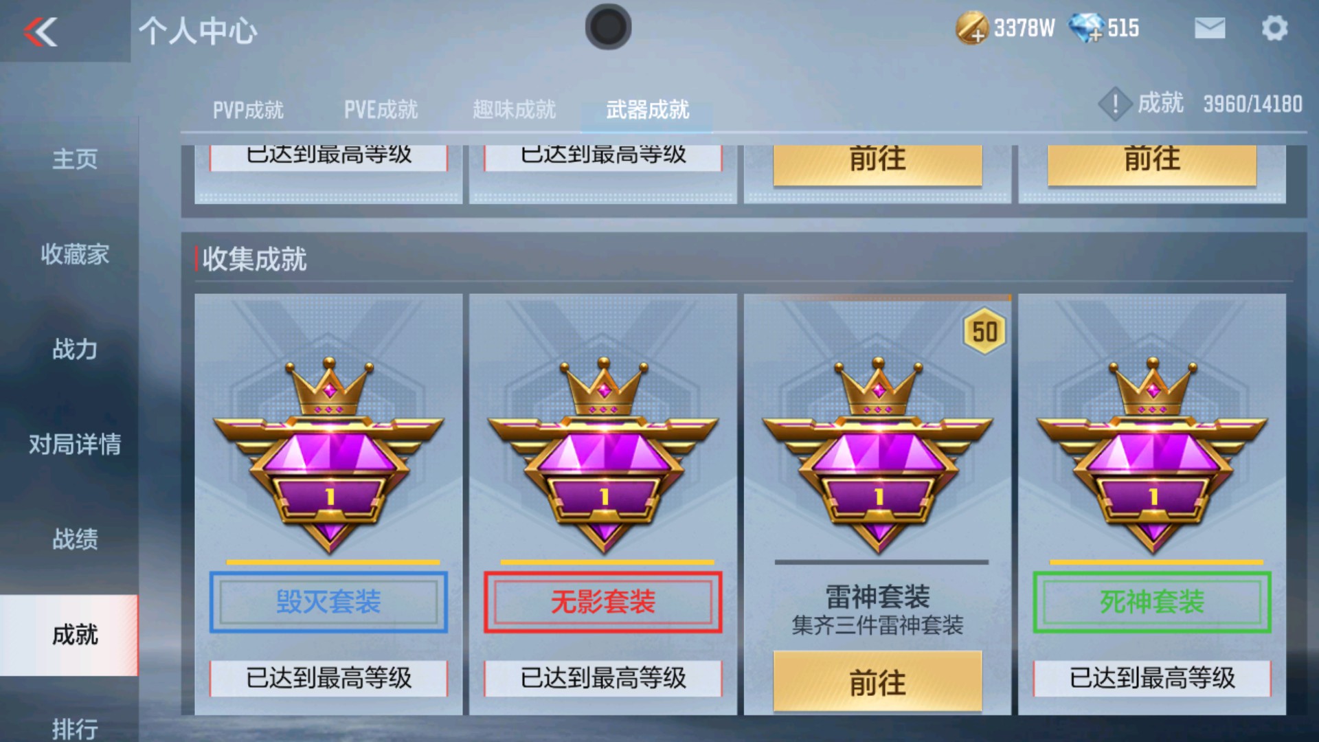 CFMHG337348枪战王者账号详情图39