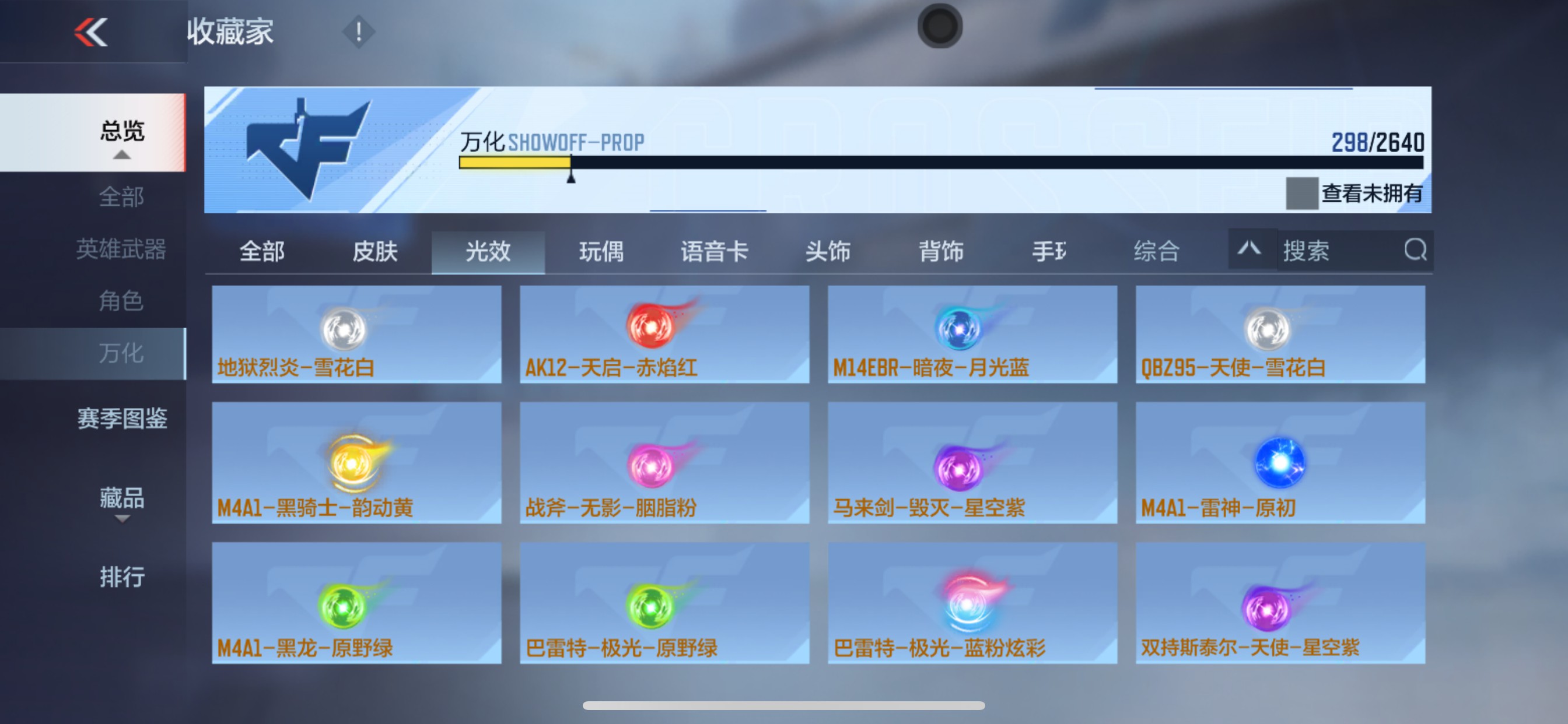CFMHG337375枪战王者账号详情图71 CFMHG337375枪战王者账号详情图71