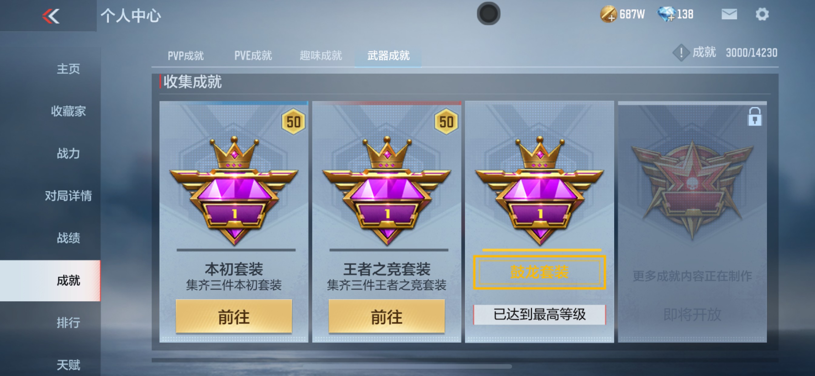 CFMHG337377枪战王者账号详情图40 CFMHG337377枪战王者账号详情图40