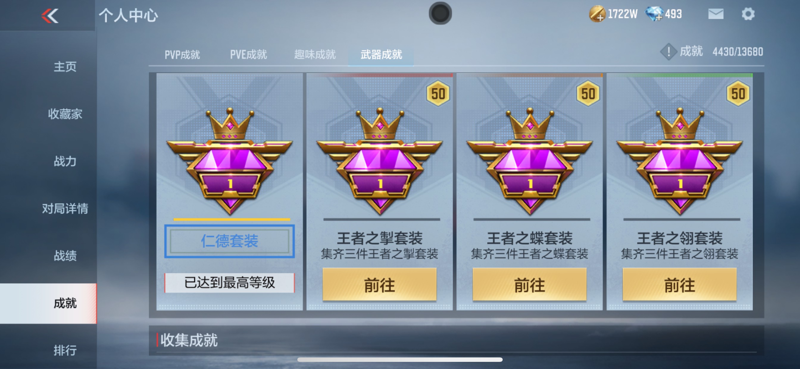 CFMHG337358枪战王者账号详情图46 CFMHG337358枪战王者账号详情图46
