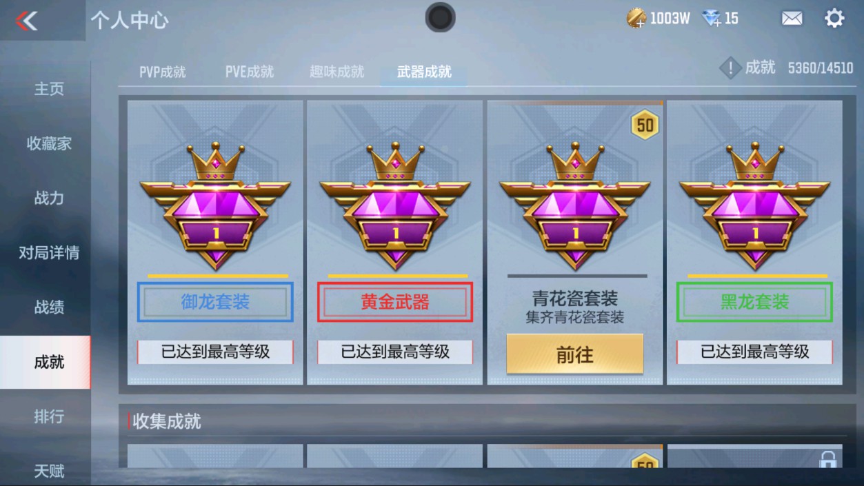 CFMHG337342枪战王者账号详情图56 CFMHG337342枪战王者账号详情图56