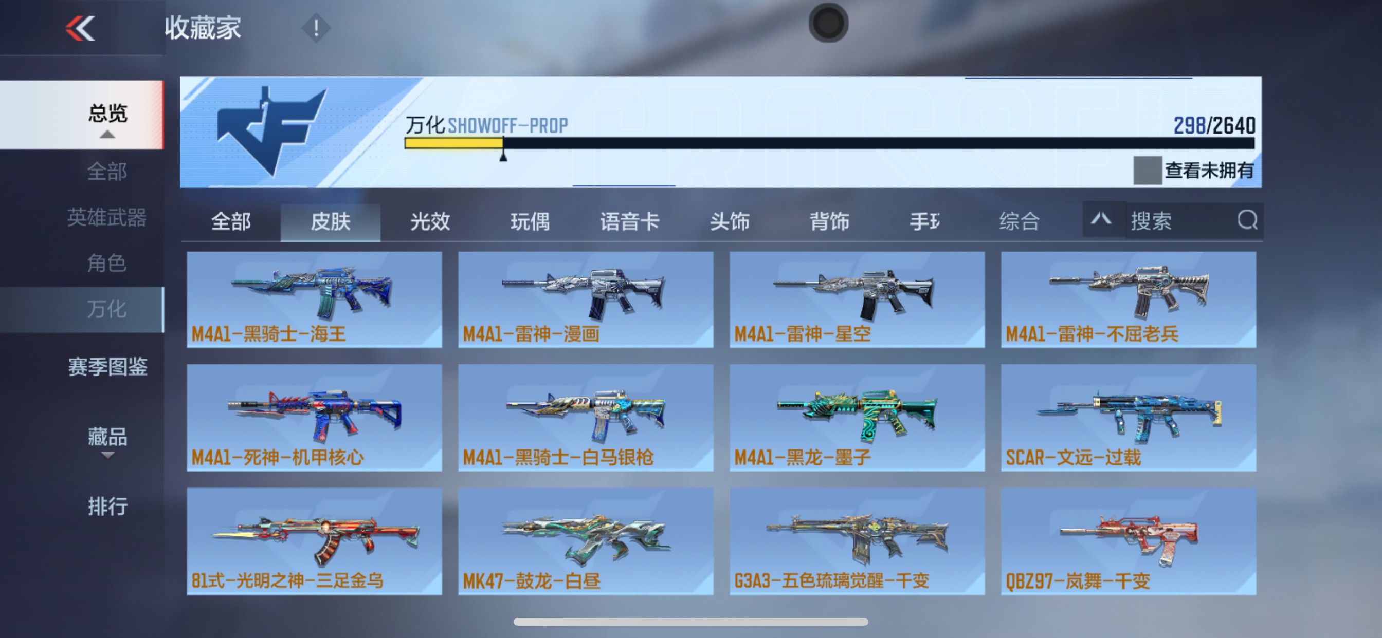 CFMHG337375枪战王者账号详情图36 CFMHG337375枪战王者账号详情图36