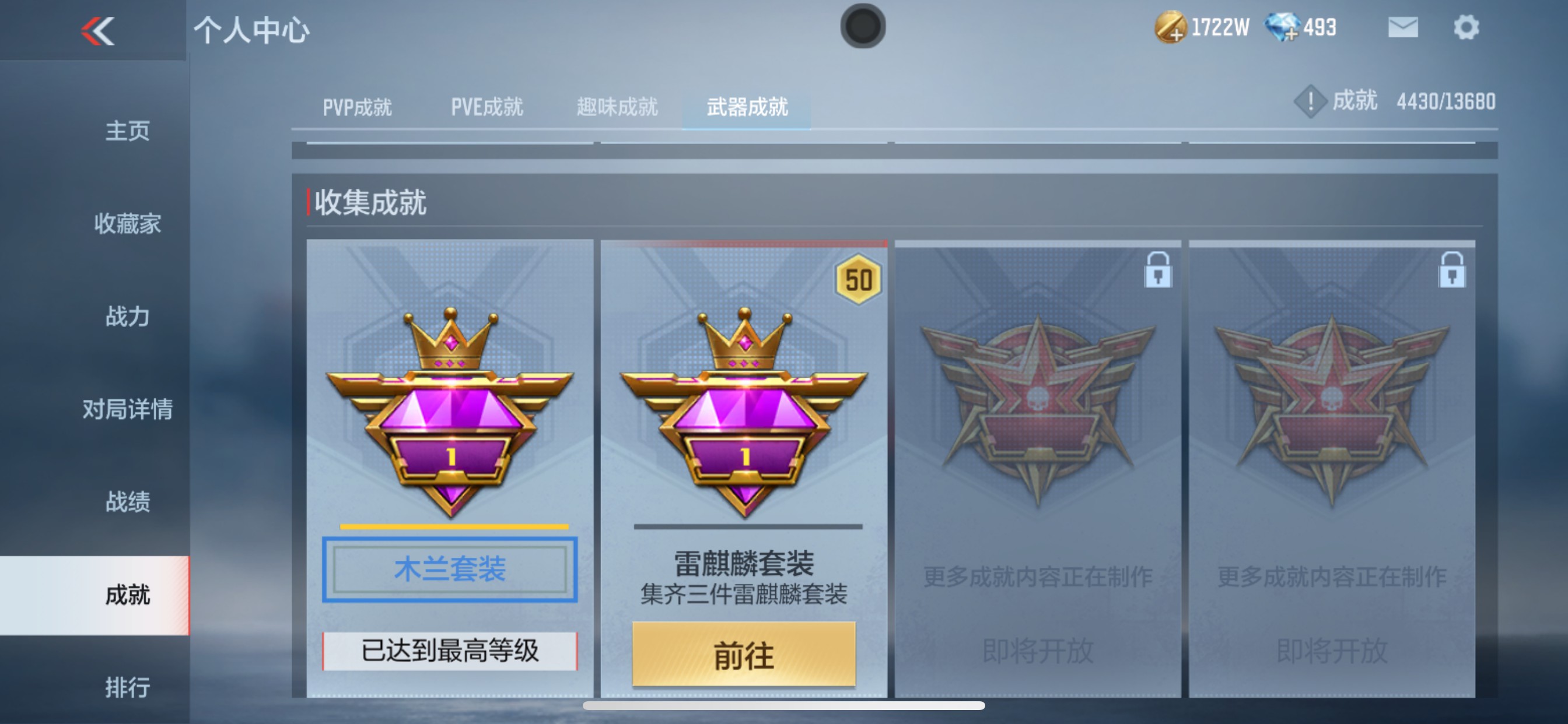 CFMHG337358枪战王者账号详情图47 CFMHG337358枪战王者账号详情图47