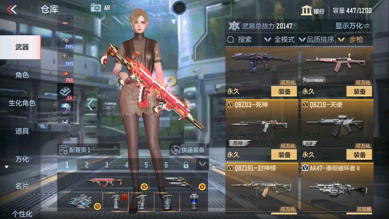 CFMHG337397枪战王者账号详情图7 CFMHG337397枪战王者账号详情图7