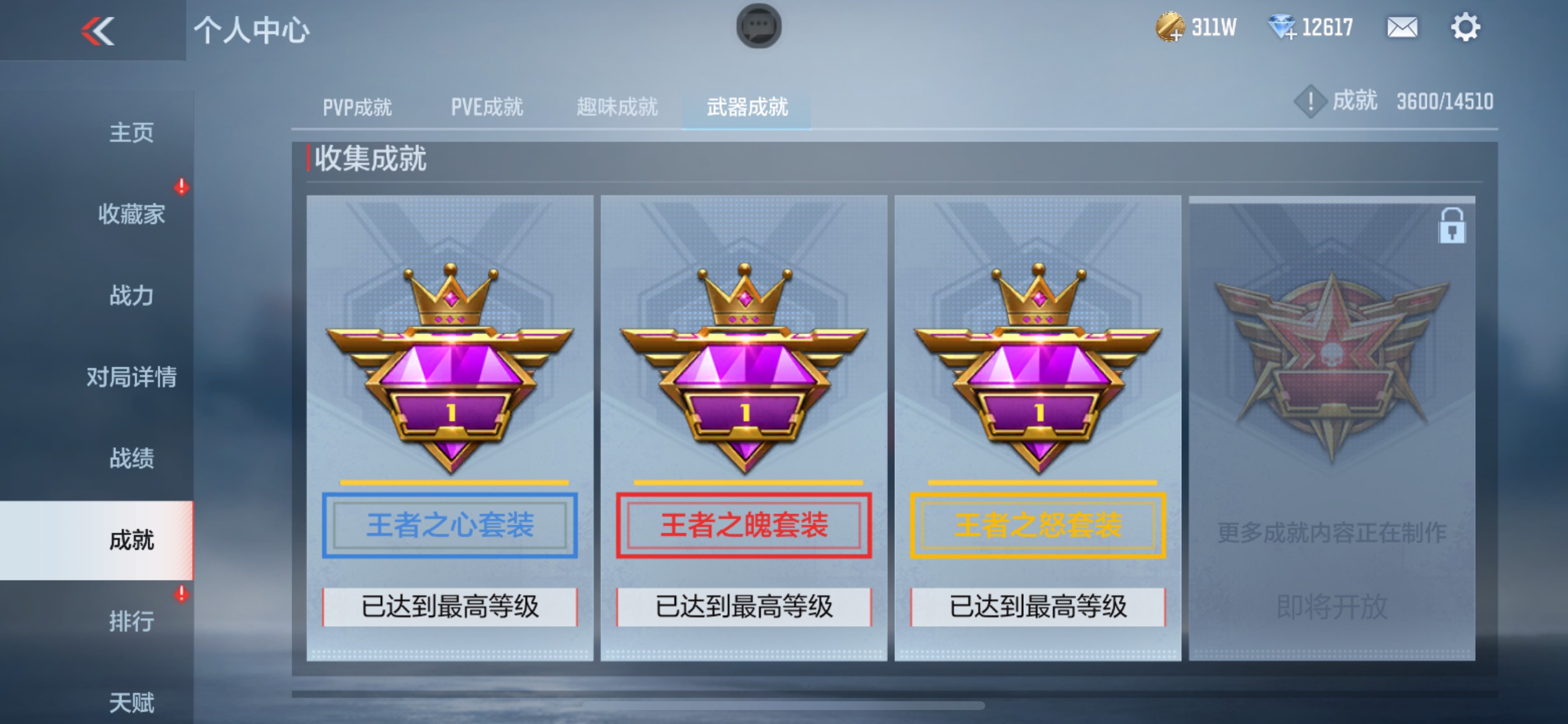 CFMHG337354枪战王者账号详情图52 CFMHG337354枪战王者账号详情图52