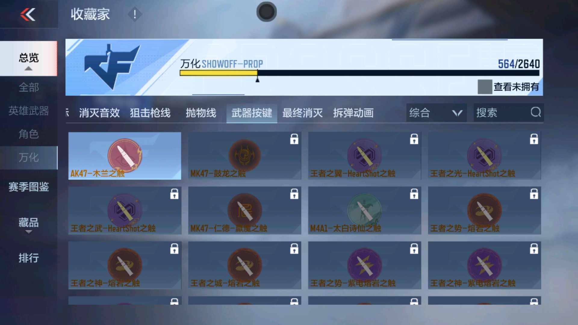CFMHG337348枪战王者账号详情图55