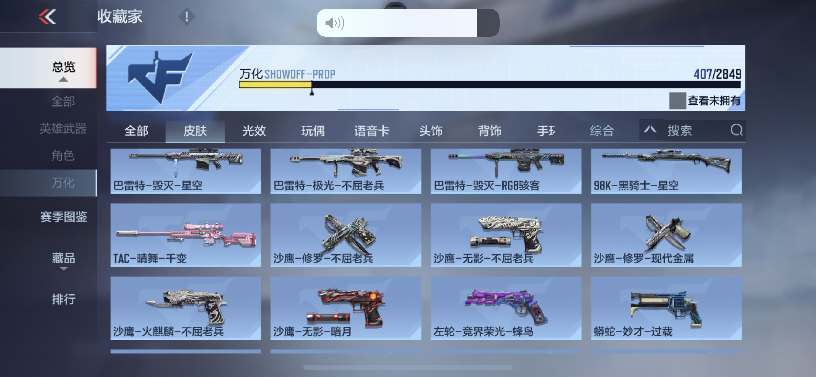 CFMHG337398枪战王者账号详情图7 CFMHG337398枪战王者账号详情图7