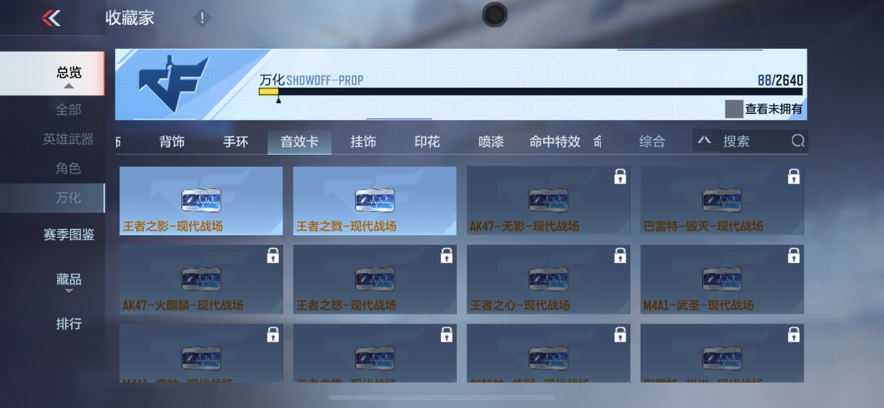 CFMHG337363枪战王者账号详情图17 CFMHG337363枪战王者账号详情图17