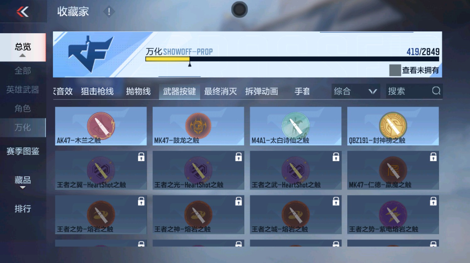 CFMHG337393枪战王者账号详情图74