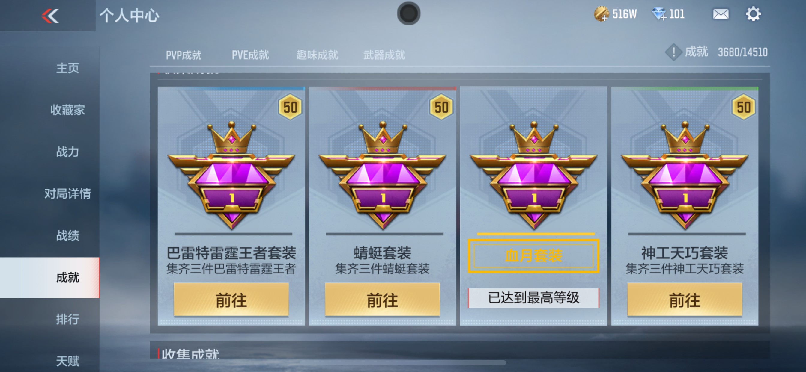 CFMHG337353枪战王者账号详情图46 CFMHG337353枪战王者账号详情图46