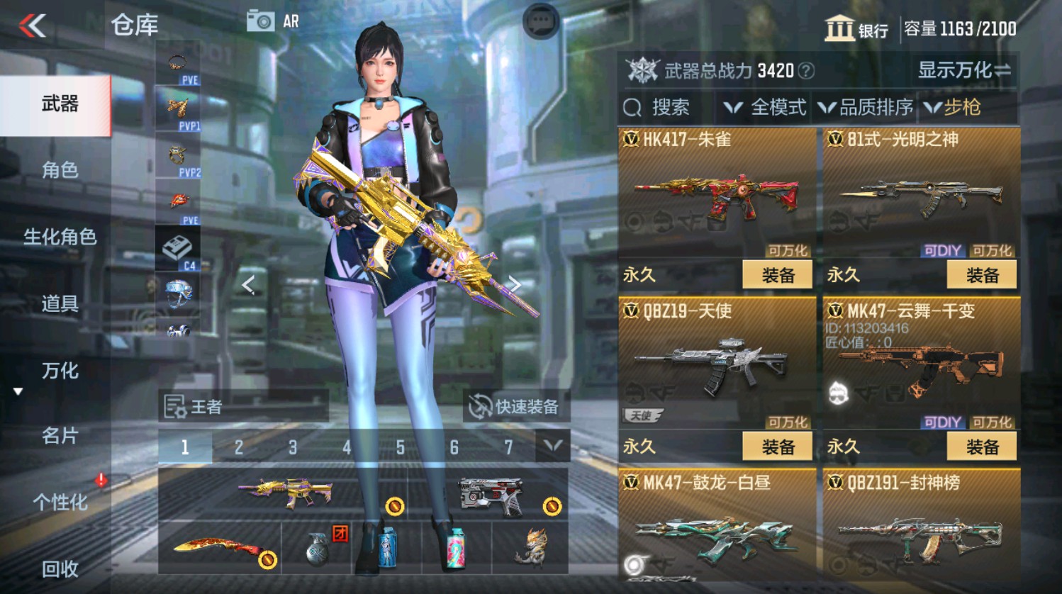 CFMHG337391枪战王者账号详情图15 CFMHG337391枪战王者账号详情图15