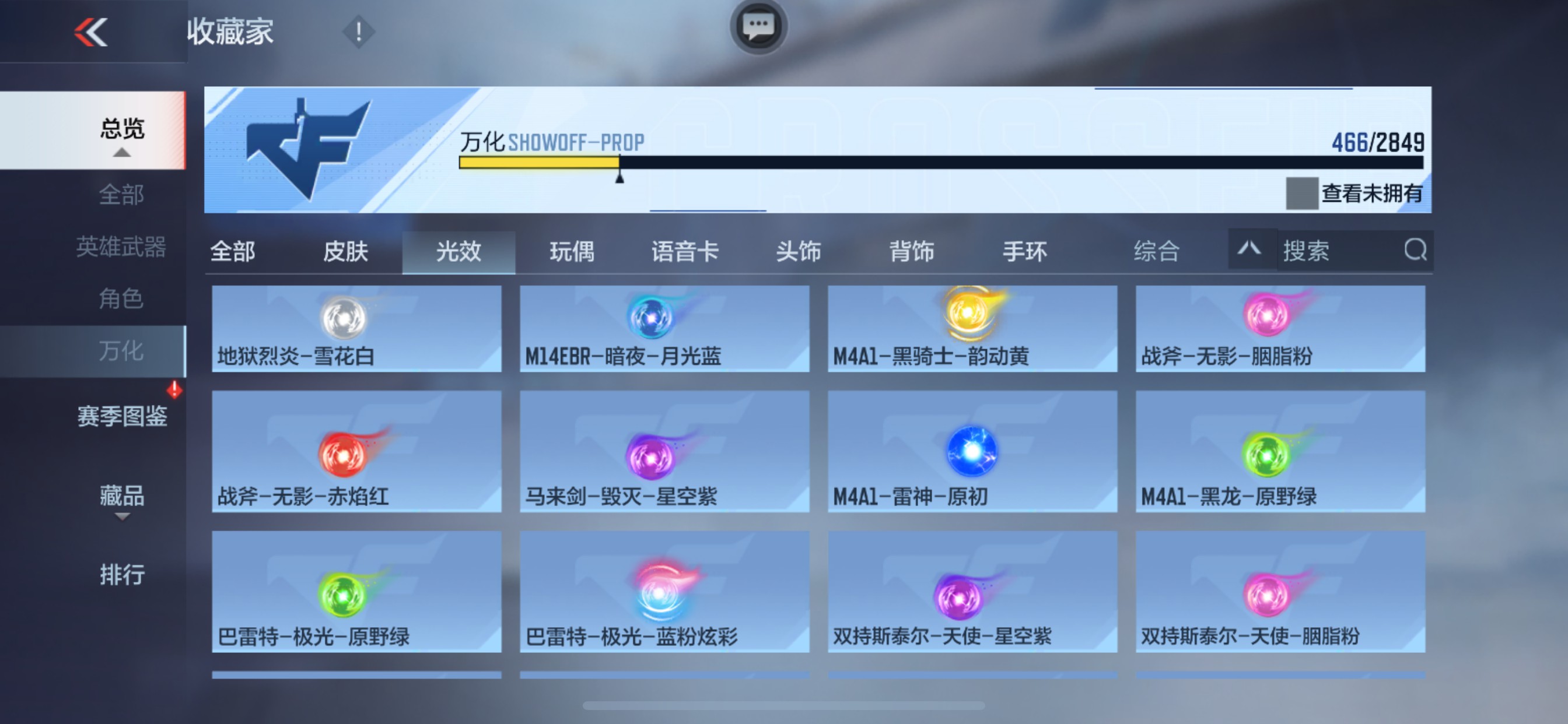 CFMHG337354枪战王者账号详情图73 CFMHG337354枪战王者账号详情图73