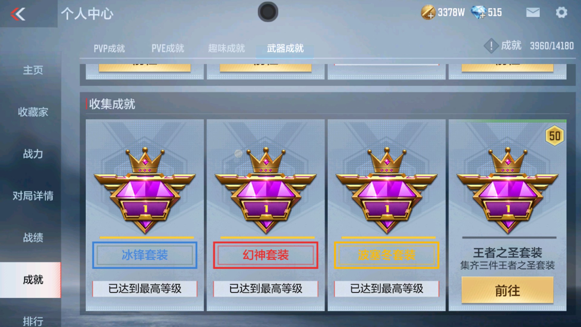 CFMHG337348枪战王者账号详情图42