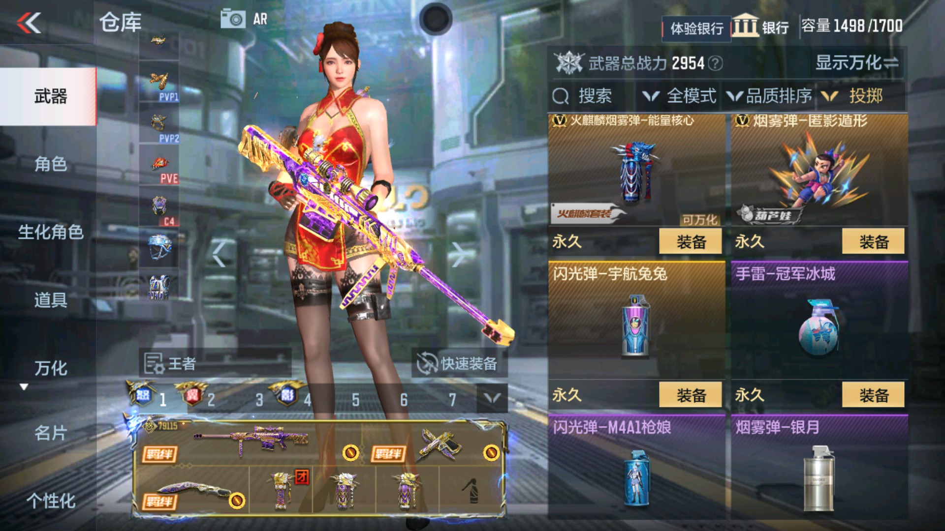 CFMHG337343枪战王者账号详情图67 CFMHG337343枪战王者账号详情图67