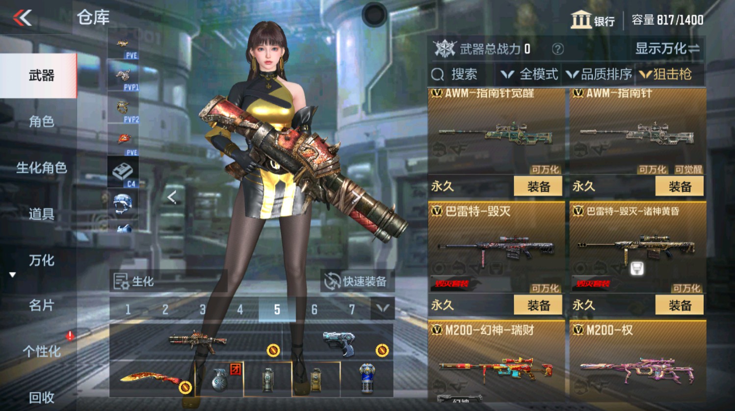 CFMHG337399枪战王者账号详情图14 CFMHG337399枪战王者账号详情图14