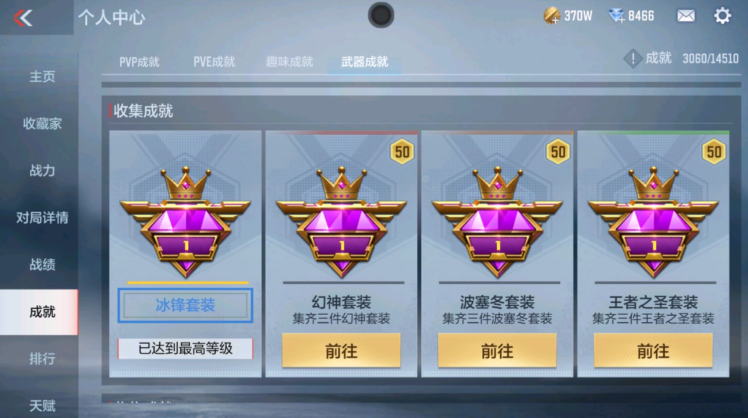 CFMHG337389枪战王者账号详情图29 CFMHG337389枪战王者账号详情图29