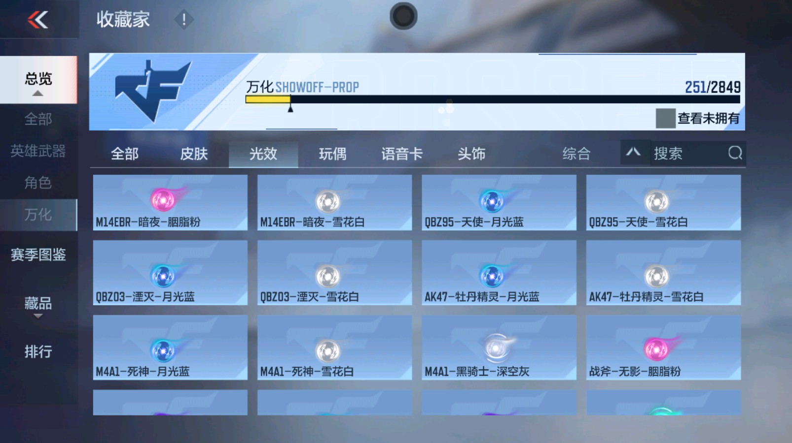 CFMHG337347枪战王者账号详情图76 CFMHG337347枪战王者账号详情图76