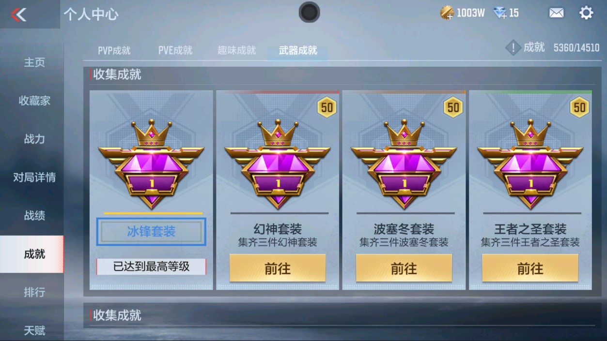 CFMHG337342枪战王者账号详情图60 CFMHG337342枪战王者账号详情图60
