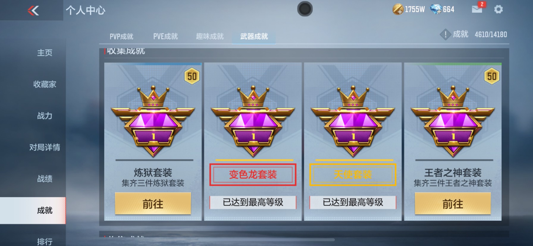 CFMHG337372枪战王者账号详情图38 CFMHG337372枪战王者账号详情图38