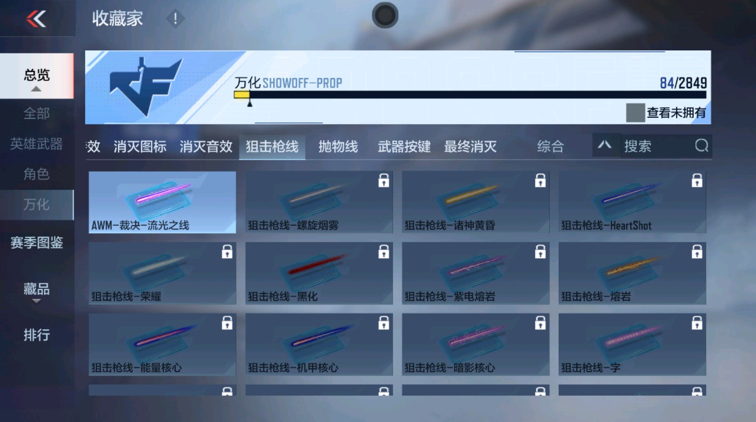 CFMHG337394枪战王者账号详情图30 CFMHG337394枪战王者账号详情图30