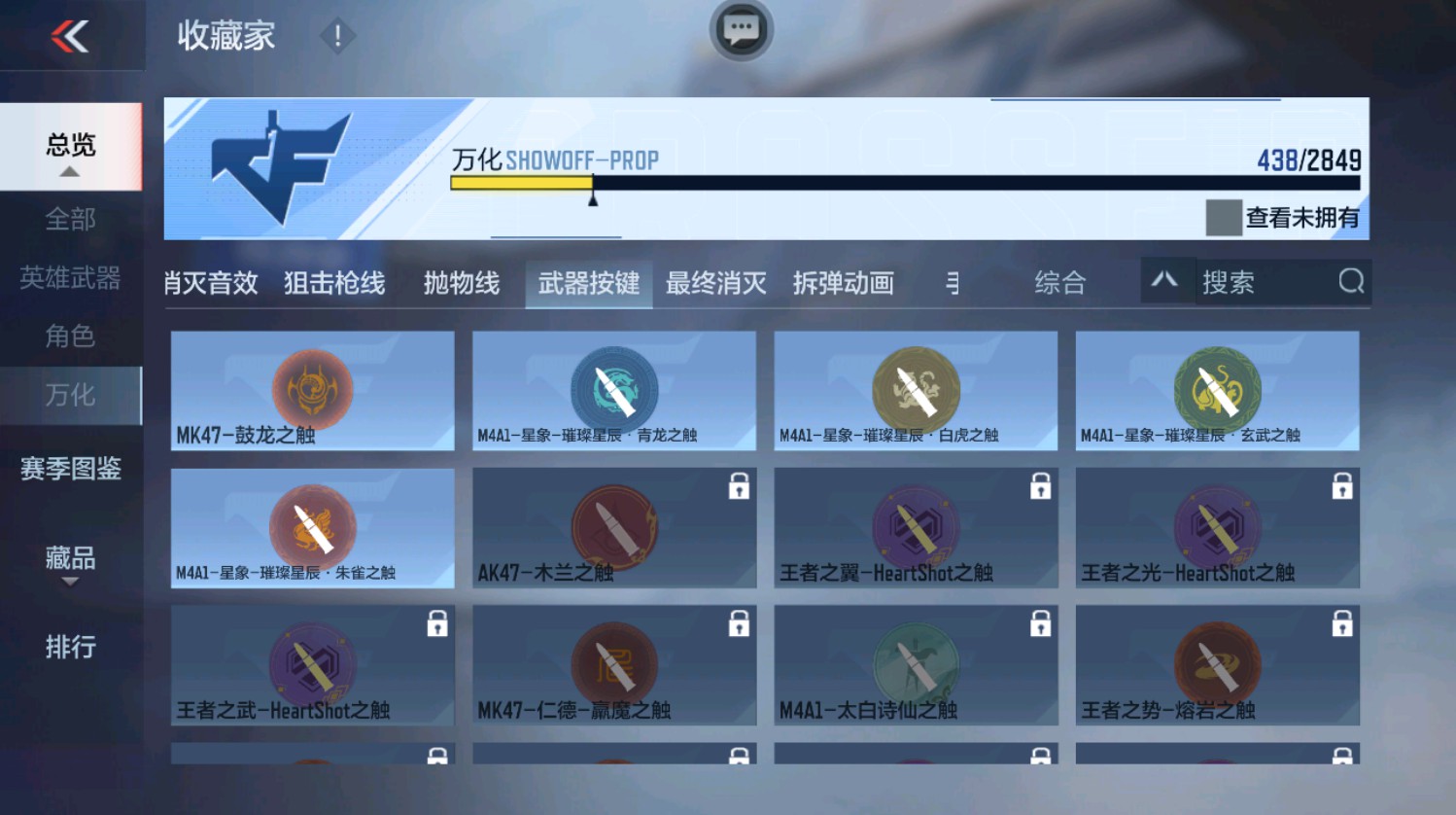 CFMHG337388枪战王者账号详情图74 CFMHG337388枪战王者账号详情图74