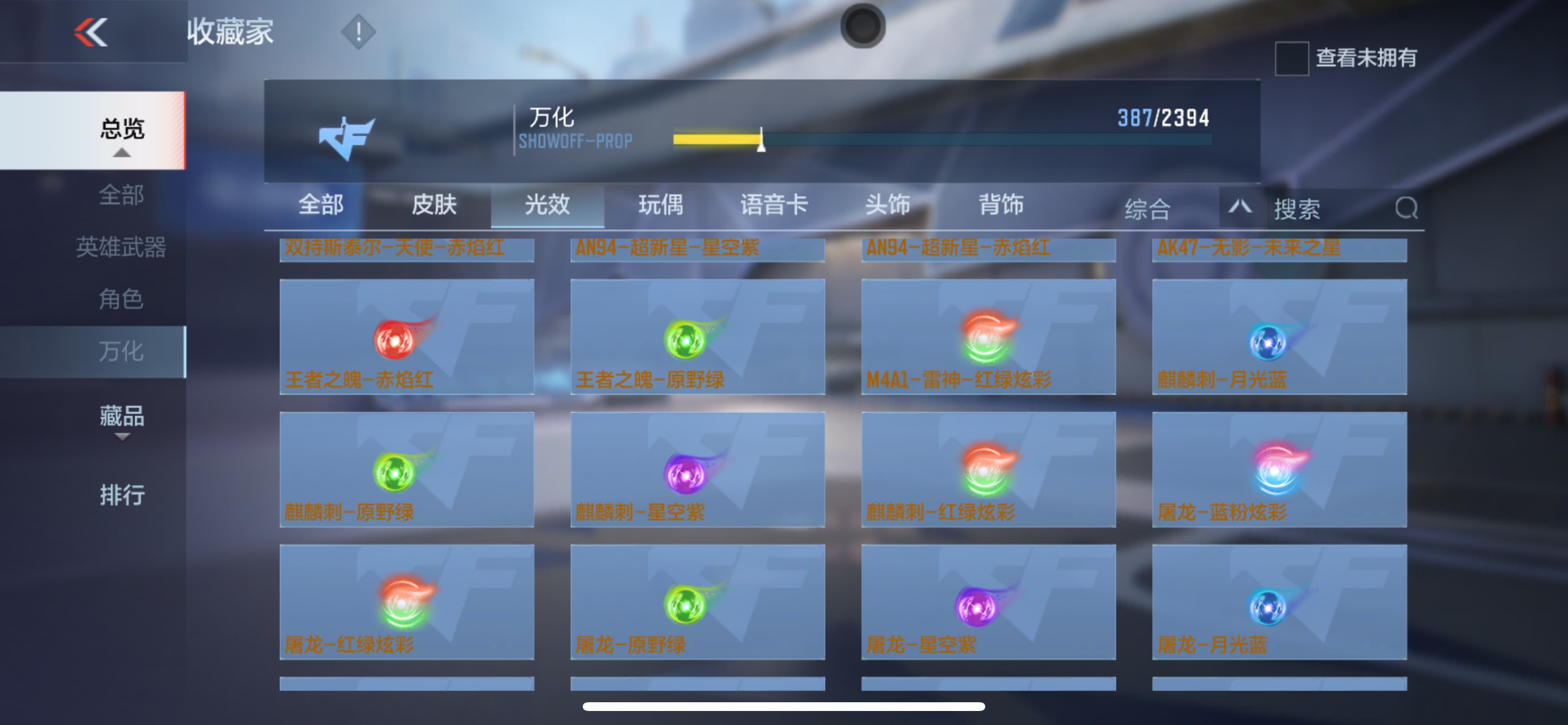 CFMHG337358枪战王者账号详情图69 CFMHG337358枪战王者账号详情图69
