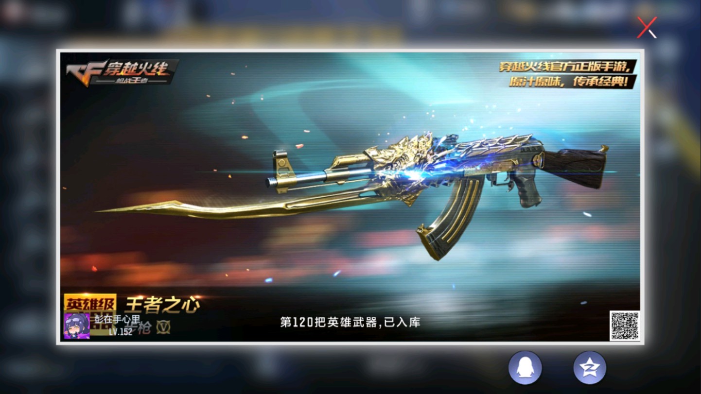 CFMHG337336枪战王者账号详情图54