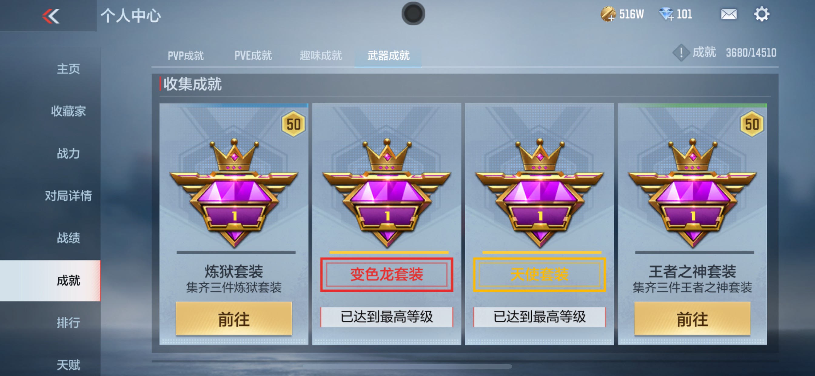 CFMHG337353枪战王者账号详情图44 CFMHG337353枪战王者账号详情图44