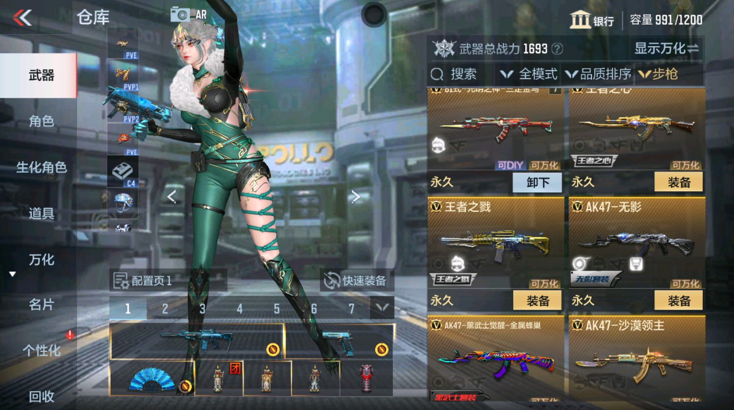 CFMHG337389枪战王者账号详情图9 CFMHG337389枪战王者账号详情图9