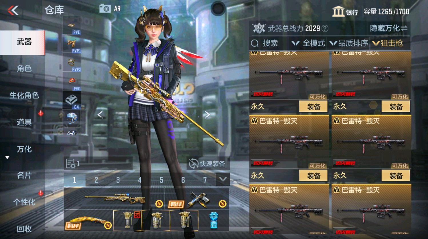 CFMHG337390枪战王者账号详情图24 CFMHG337390枪战王者账号详情图24