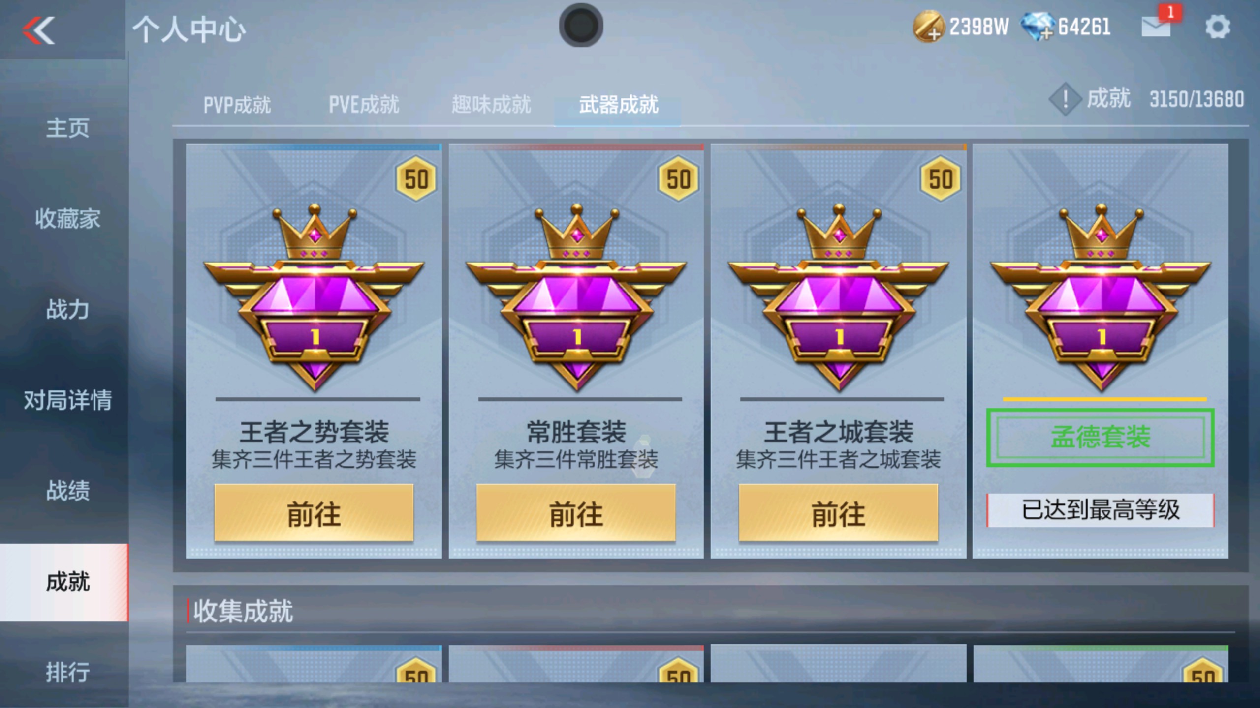 CFMHG337344枪战王者账号详情图47 CFMHG337344枪战王者账号详情图47