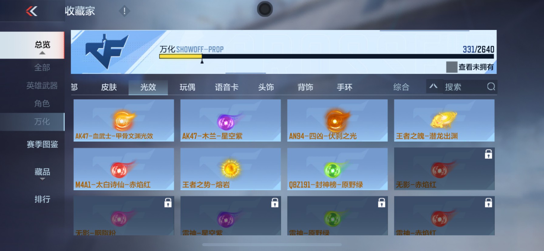 CFMHG337362枪战王者账号详情图60 CFMHG337362枪战王者账号详情图60