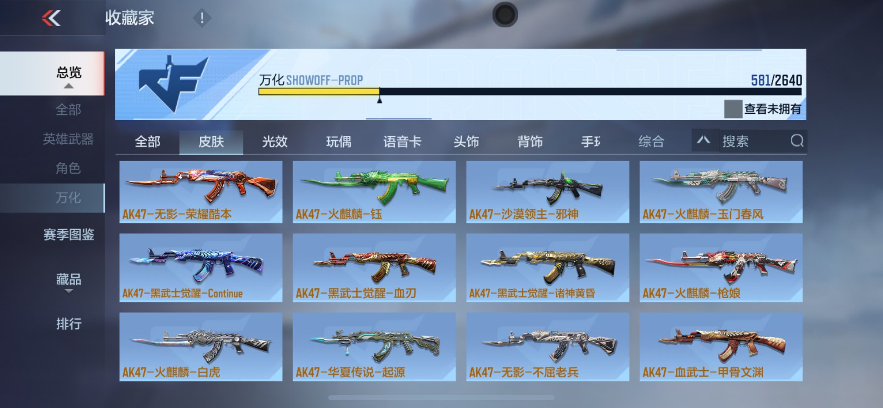 CFMHG337371枪战王者账号详情图7 CFMHG337371枪战王者账号详情图7