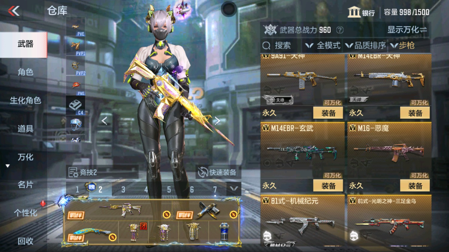 CFMHG337338枪战王者账号详情图24
