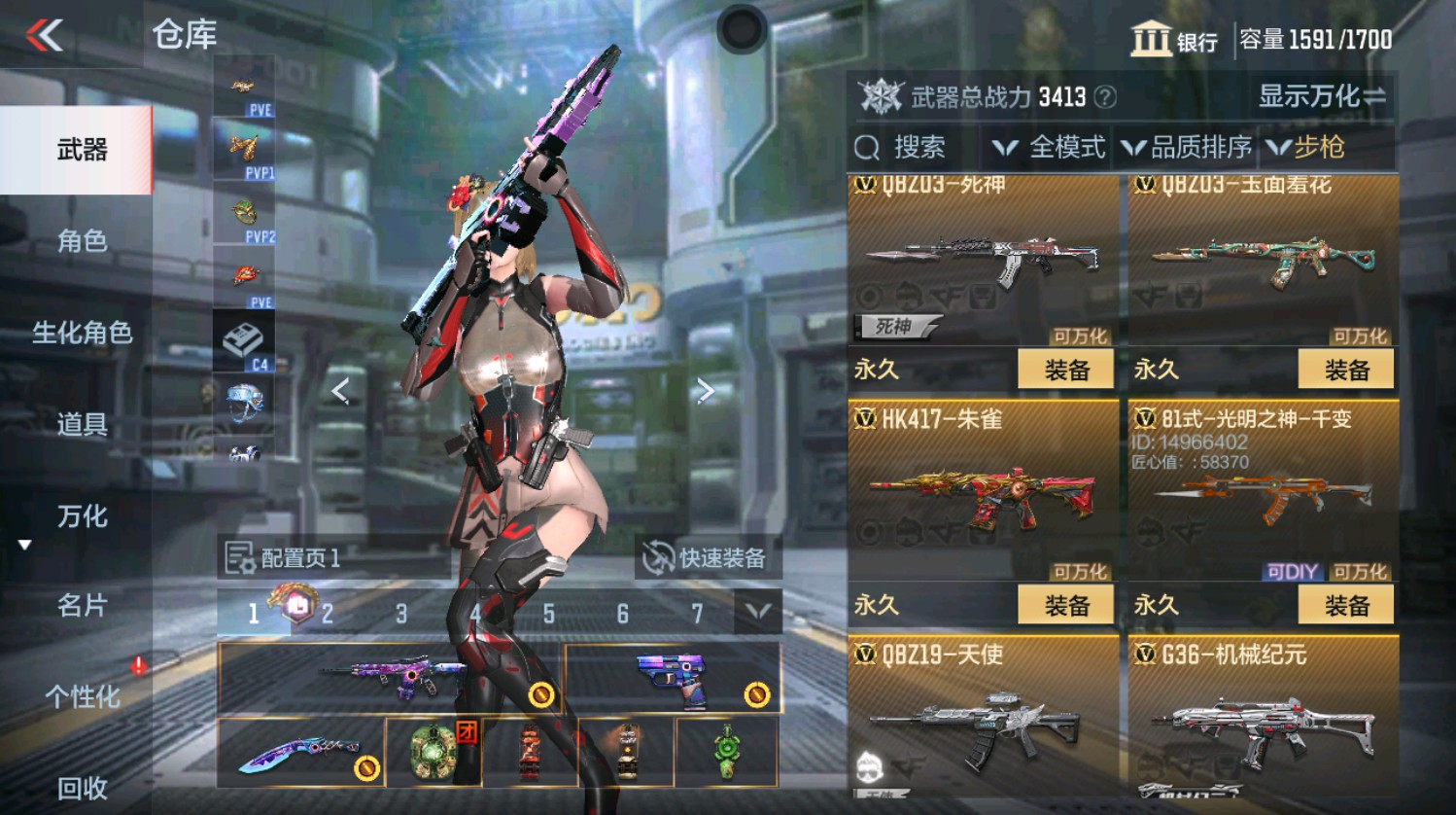 CFMHG337393枪战王者账号详情图24