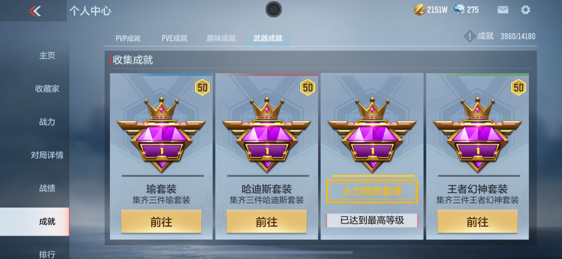 CFMHG337362枪战王者账号详情图45 CFMHG337362枪战王者账号详情图45