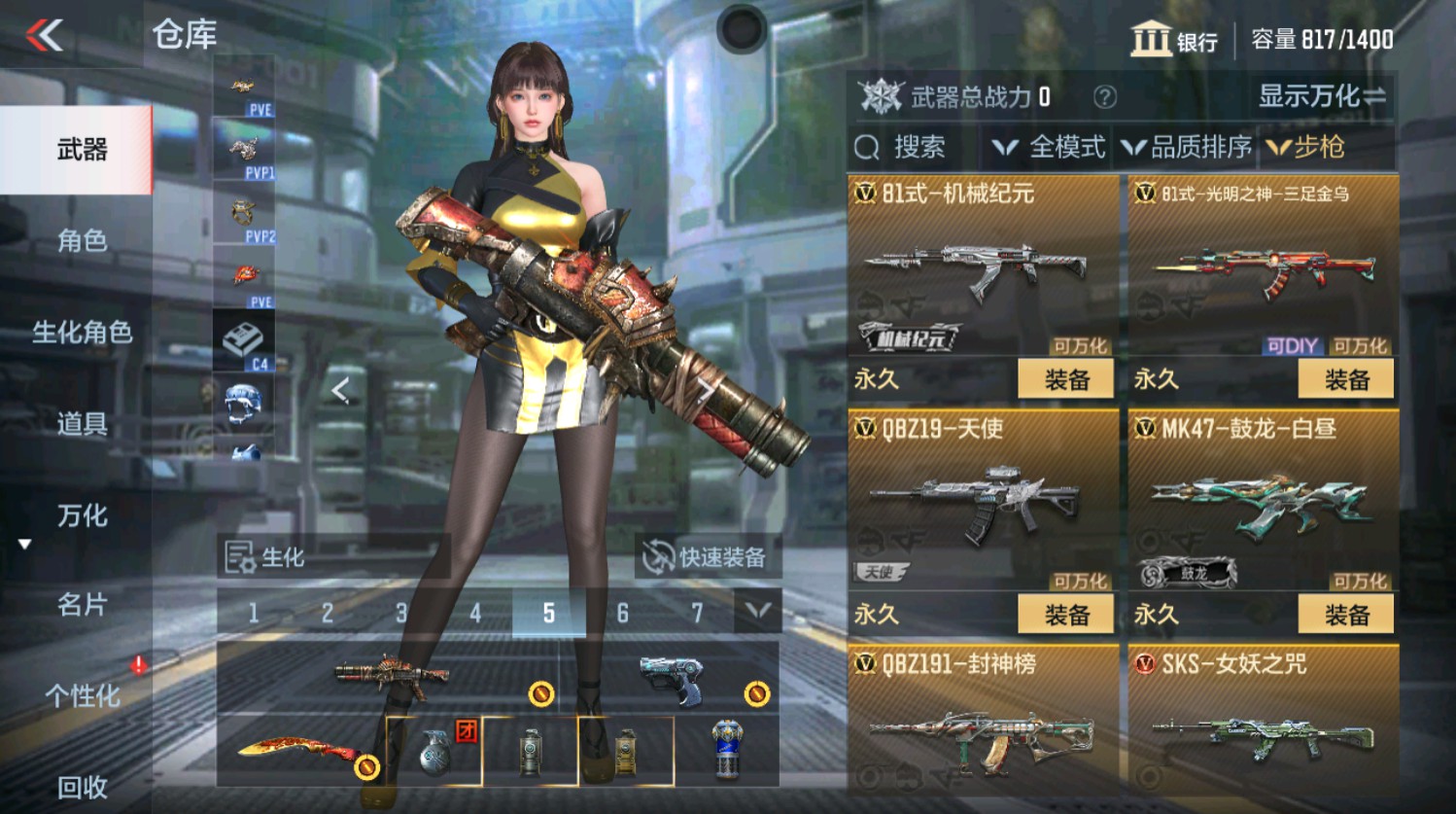 CFMHG337399枪战王者账号详情图13 CFMHG337399枪战王者账号详情图13