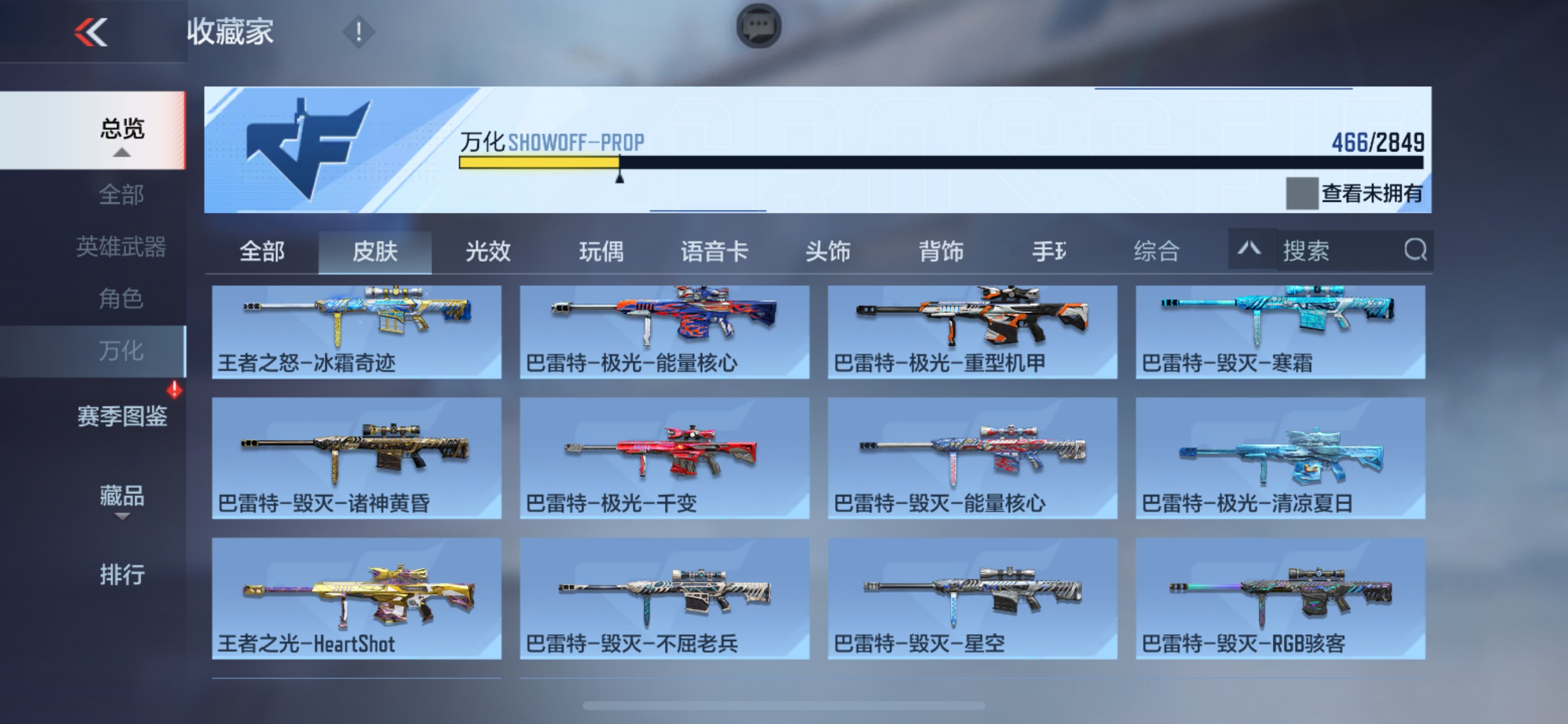 CFMHG337354枪战王者账号详情图5 CFMHG337354枪战王者账号详情图5